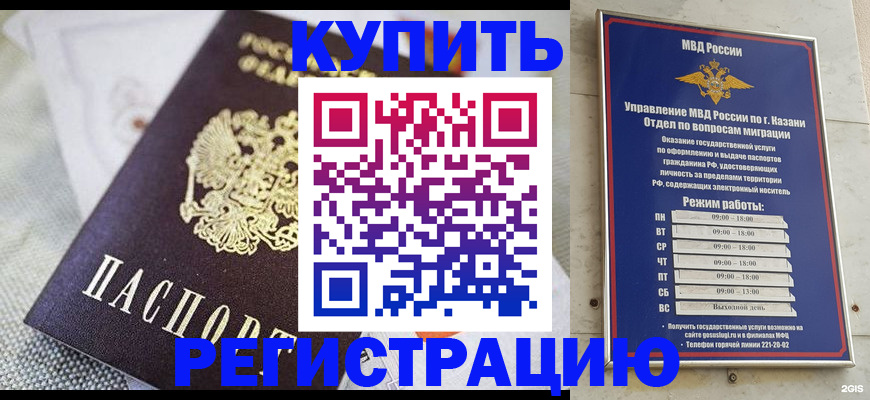 временная регистрация гарантия в Менделеевске