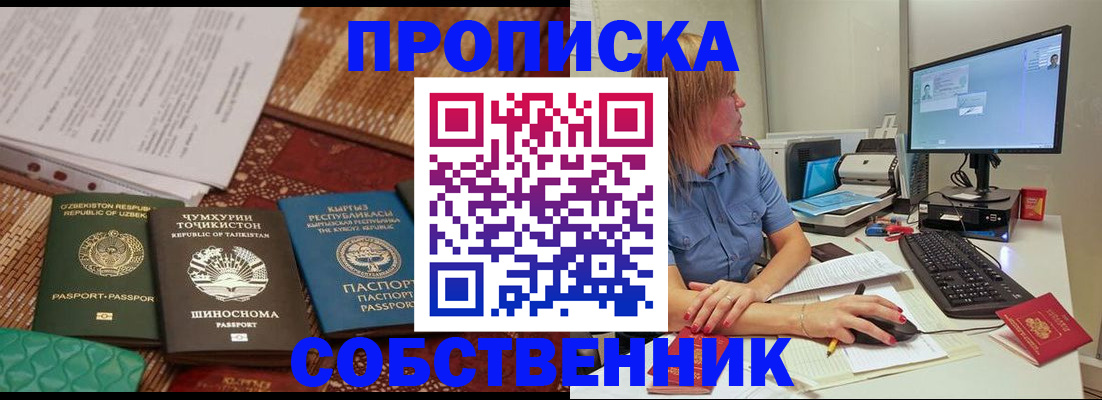 прописка иностранных граждан в Менделеевске