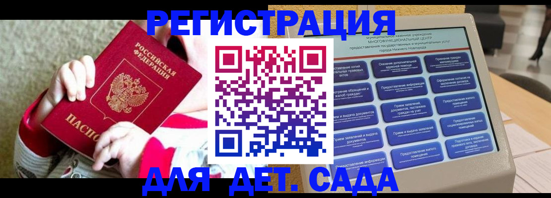 прописка штамп в Менделеевске